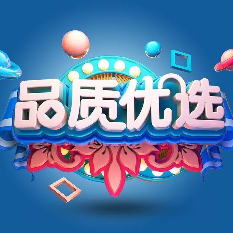 集睿优选
