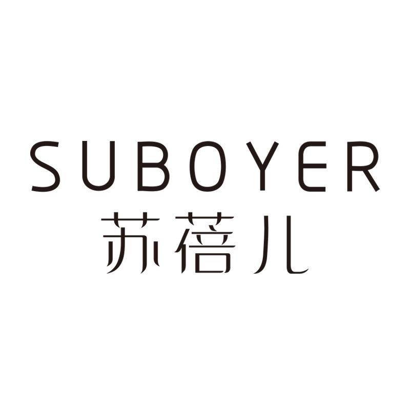 SUBOYER苏蓓儿美甲