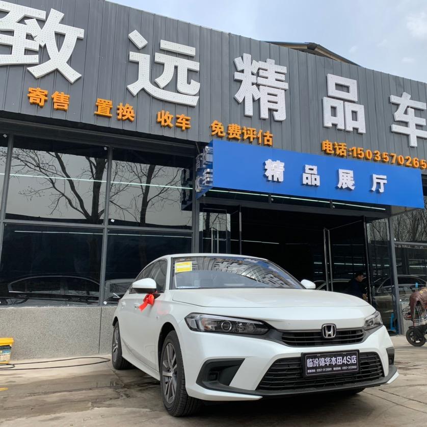 临汾致远二手车
