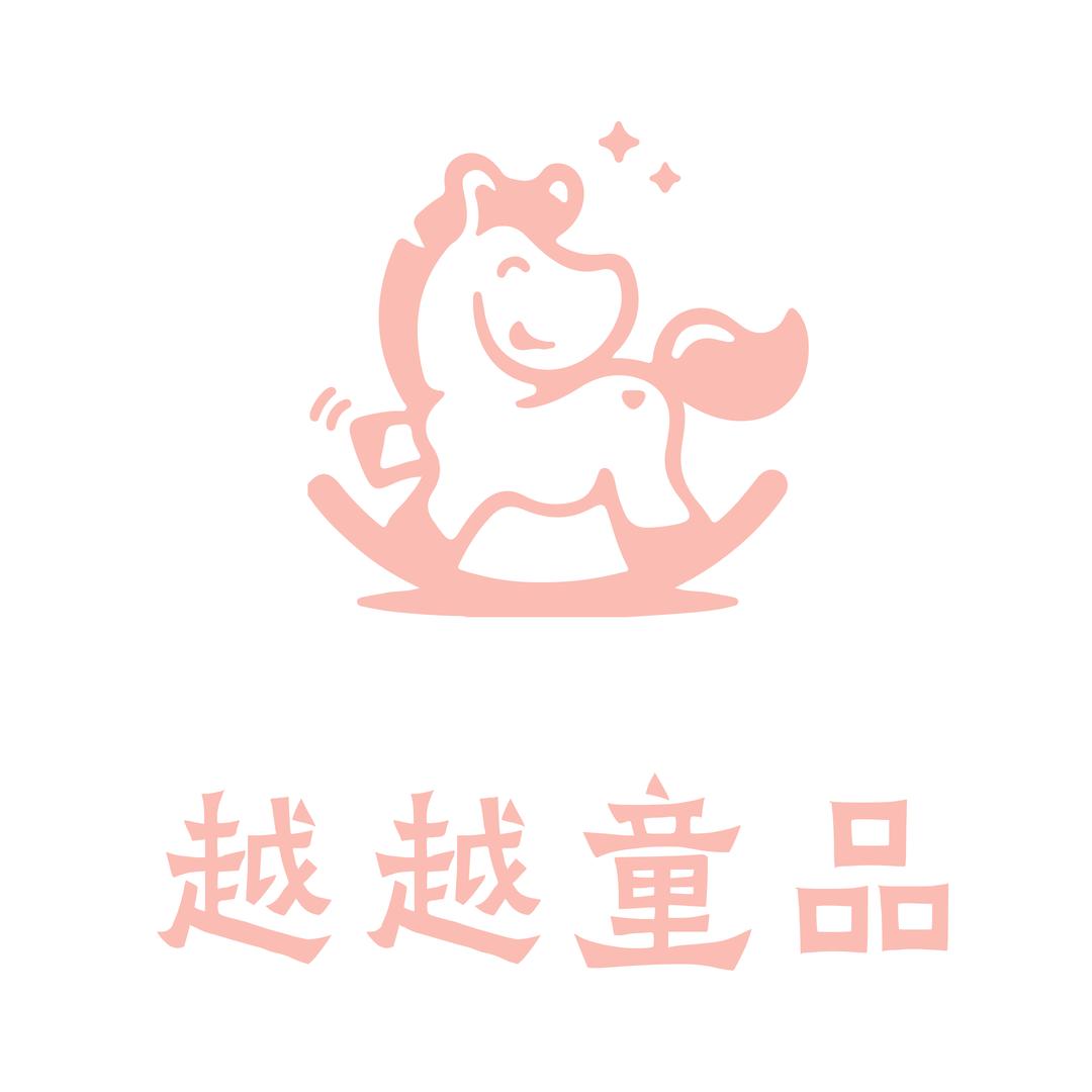 越越童品