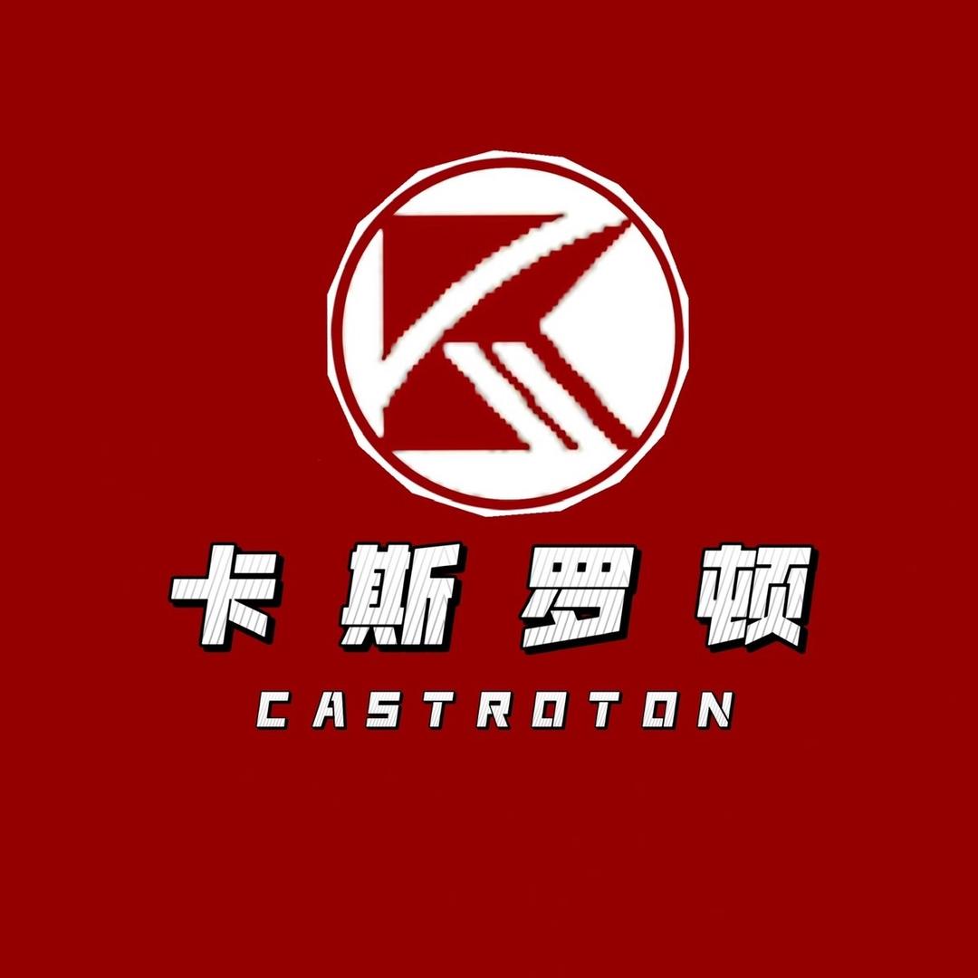 卡斯罗顿车品汽车音响