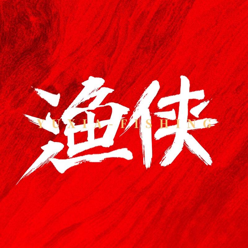 渔侠钓具