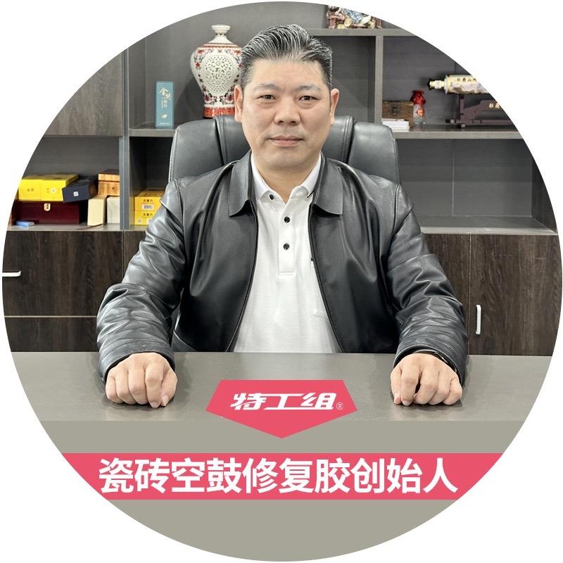 瓷砖空鼓修复－创始人