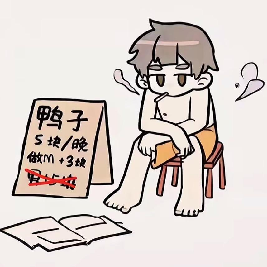 你跟我比夹夹