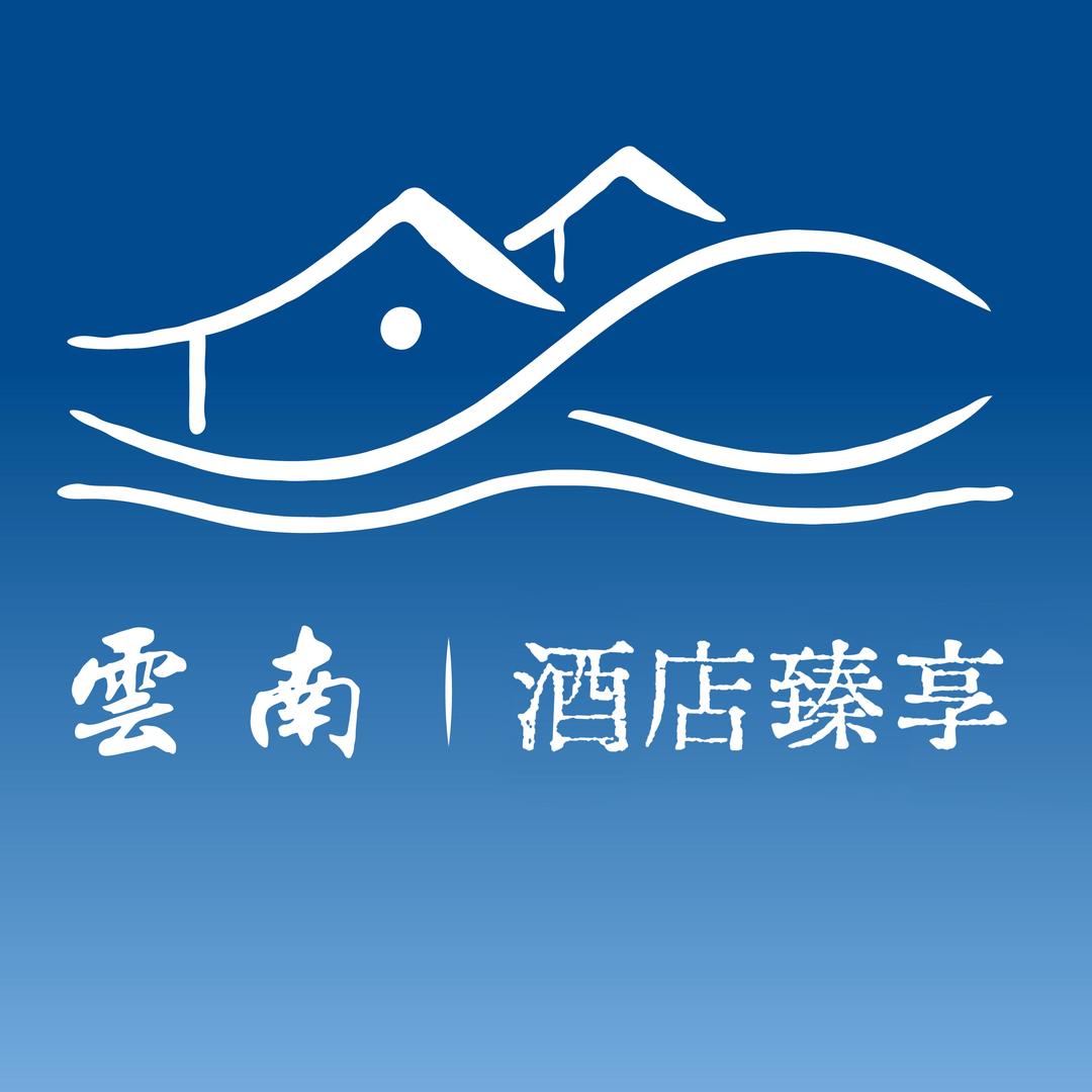 云南酒店臻享