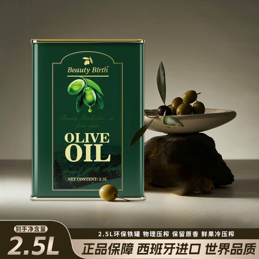 Spain原瓶进口橄榄油