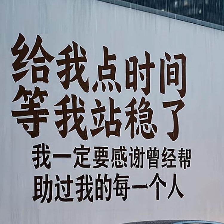 关掉……