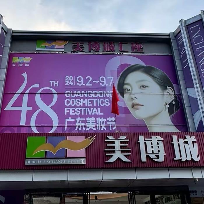 美容院源头工厂批发身体养生套盒