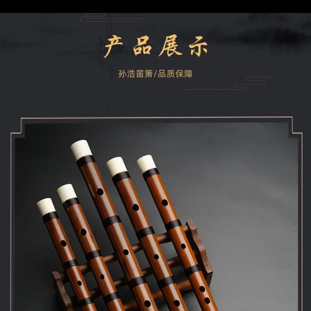 文轩笛箫锦绣店