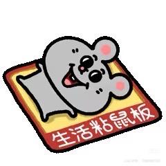 老鼠药00