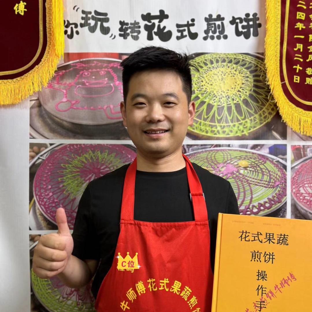 牛师傅花式煎饼培训中心