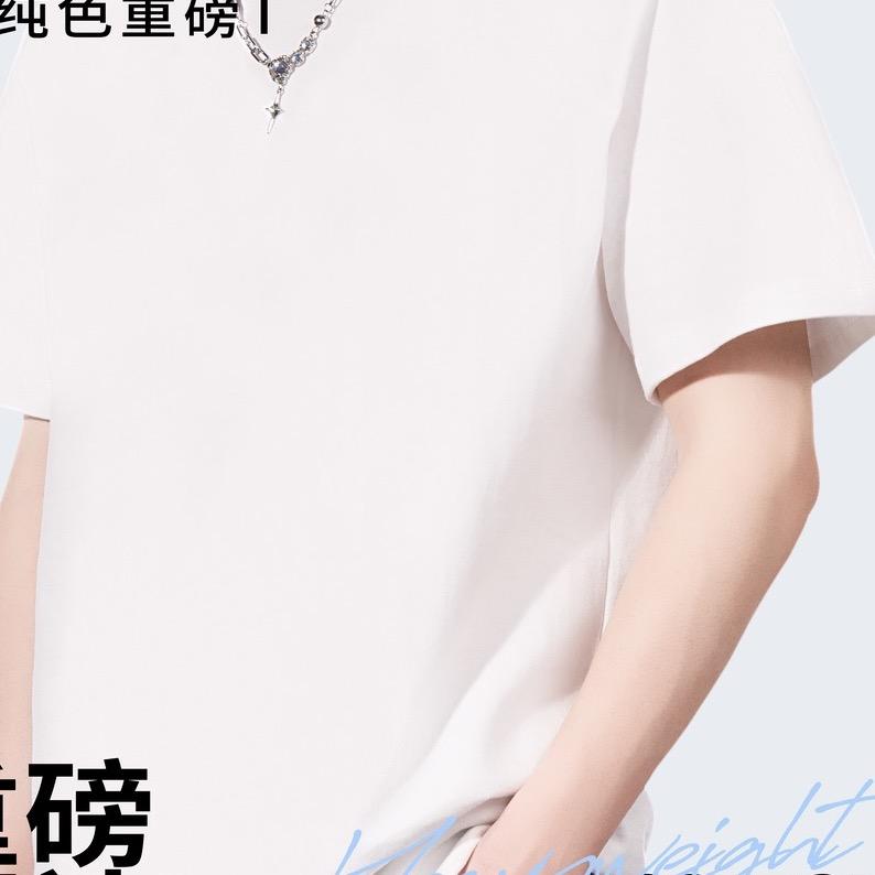 棉T美学