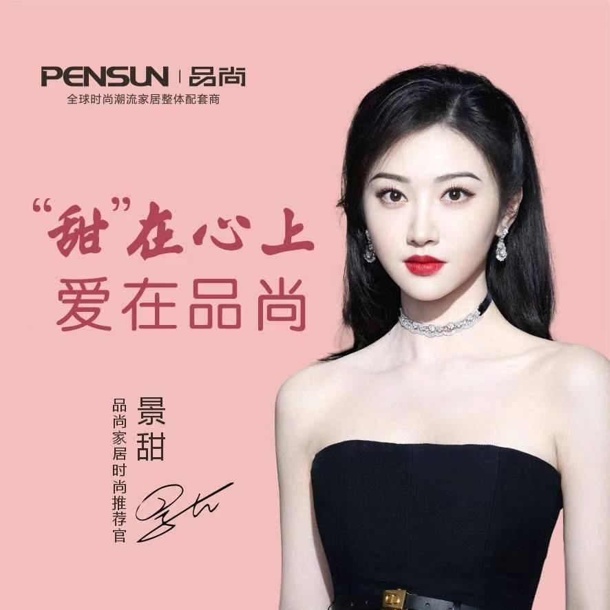 德州品尚家居