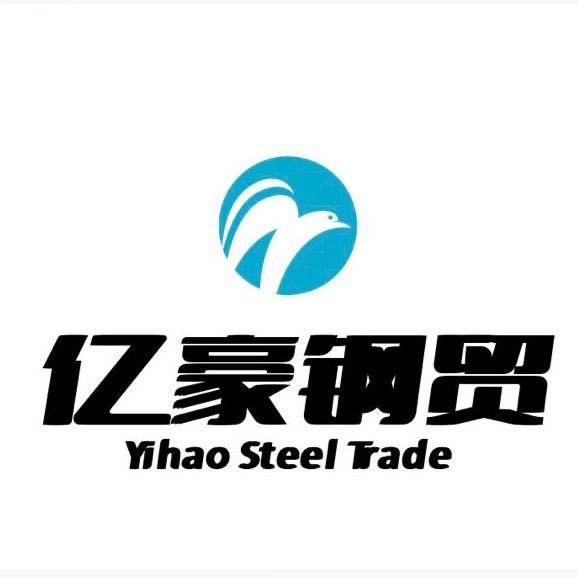 亿豪钢贸