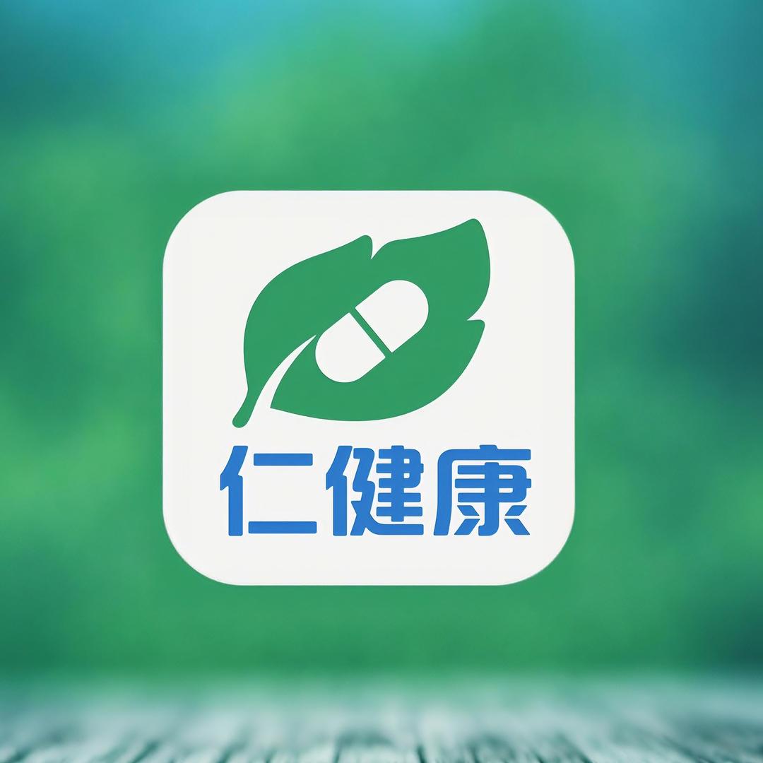仁健康保健营养品