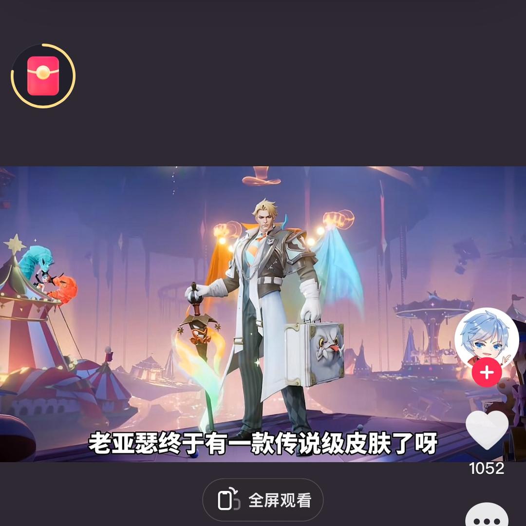 王者亚瑟五十强