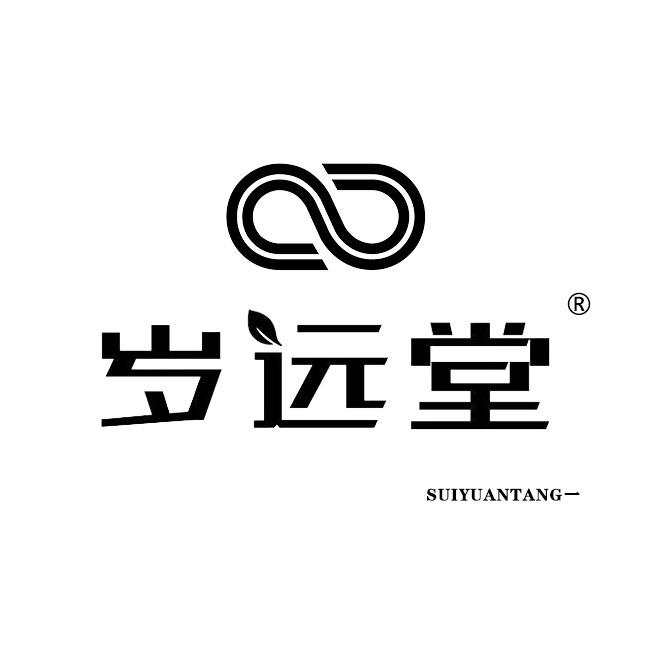 岁远堂滋补养生旗舰店