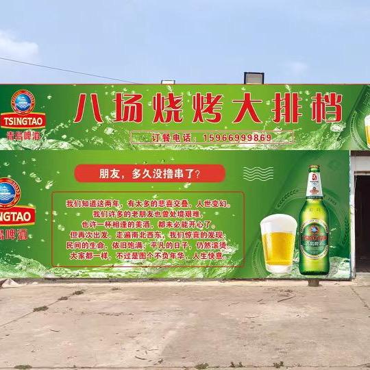 八场烧烤大排档官方号