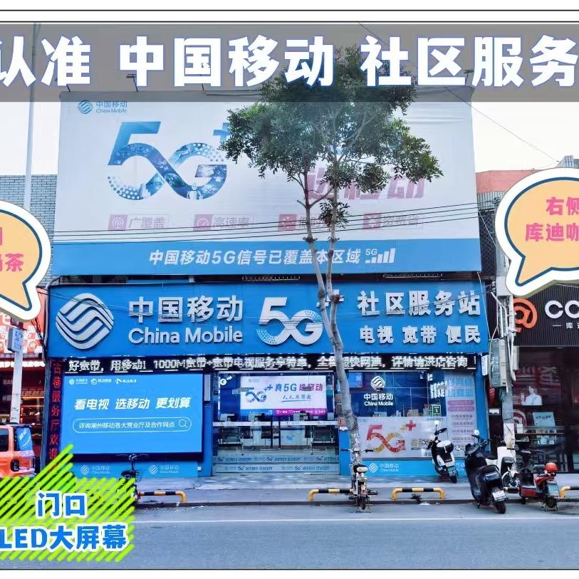 古巷小移～