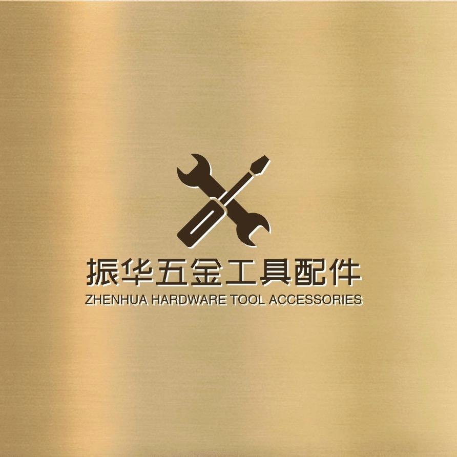 振华五金工具配件