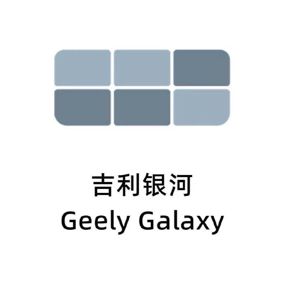 吉利银河资源