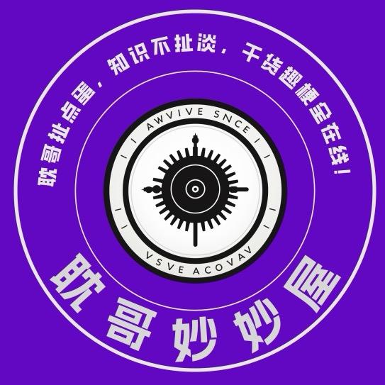 耽哥妙妙屋