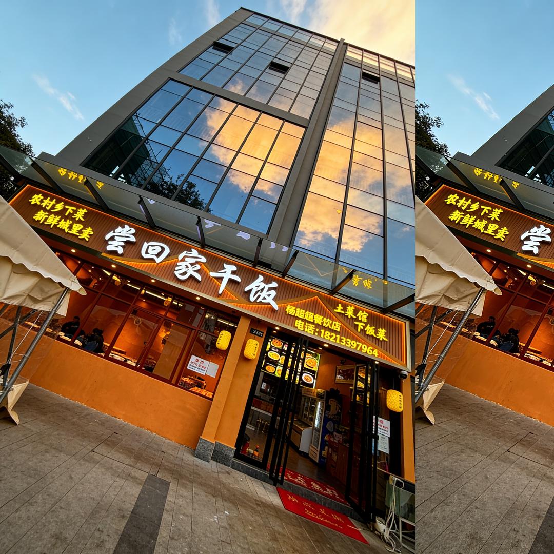 大理：尝回家干饭土菜馆/无预制/猛火现炒