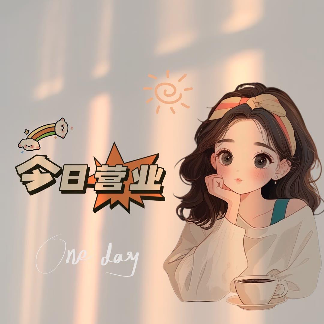 溪有好物推荐