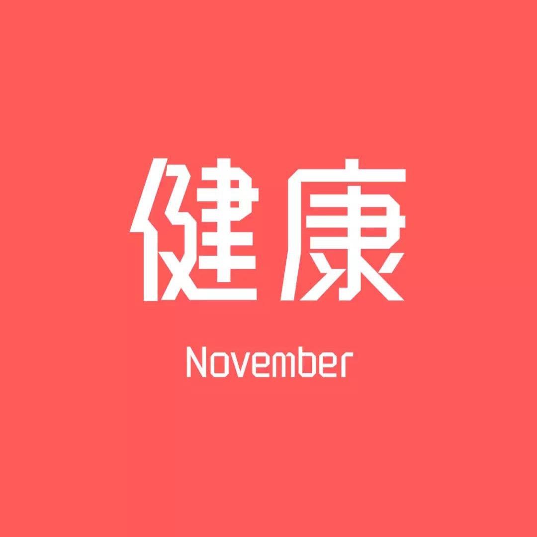 强哥！