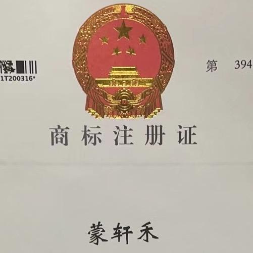 锡林郭勒 蒙轩禾 牧场