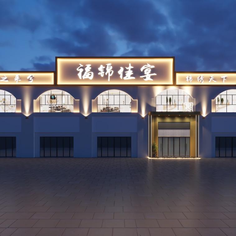 福锦佳宴