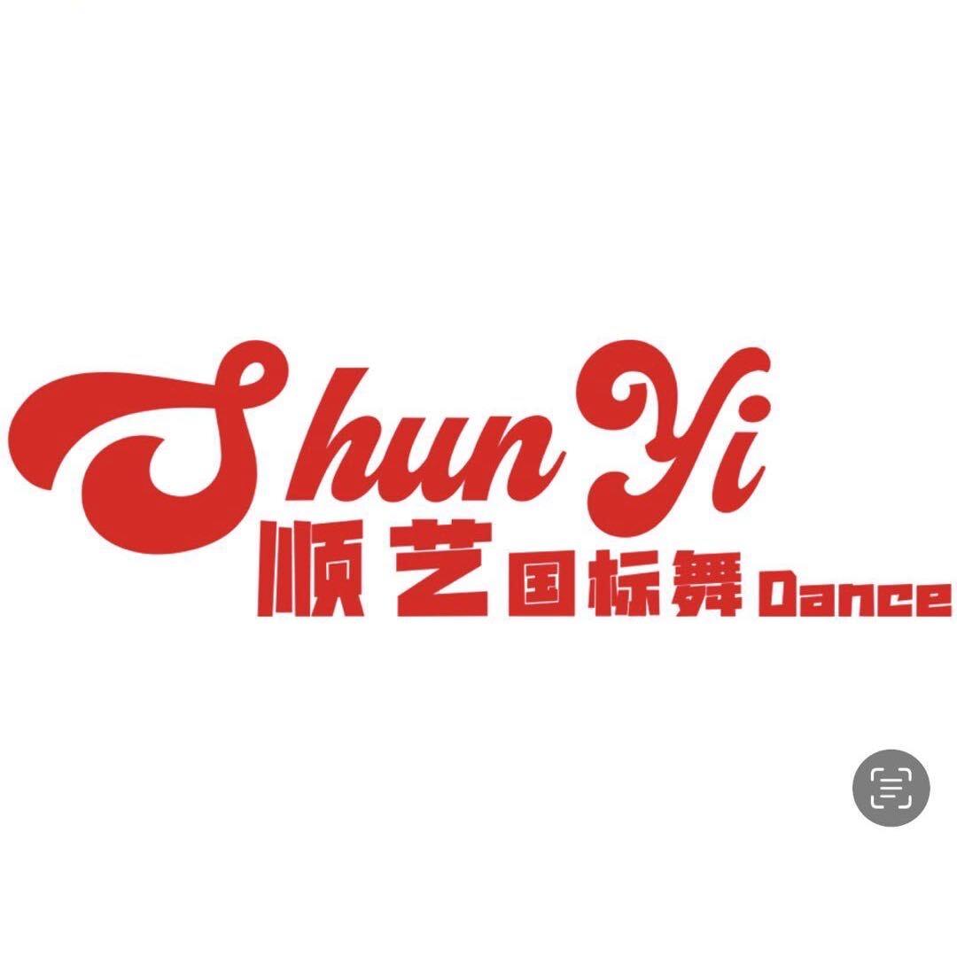 平度顺艺舞蹈