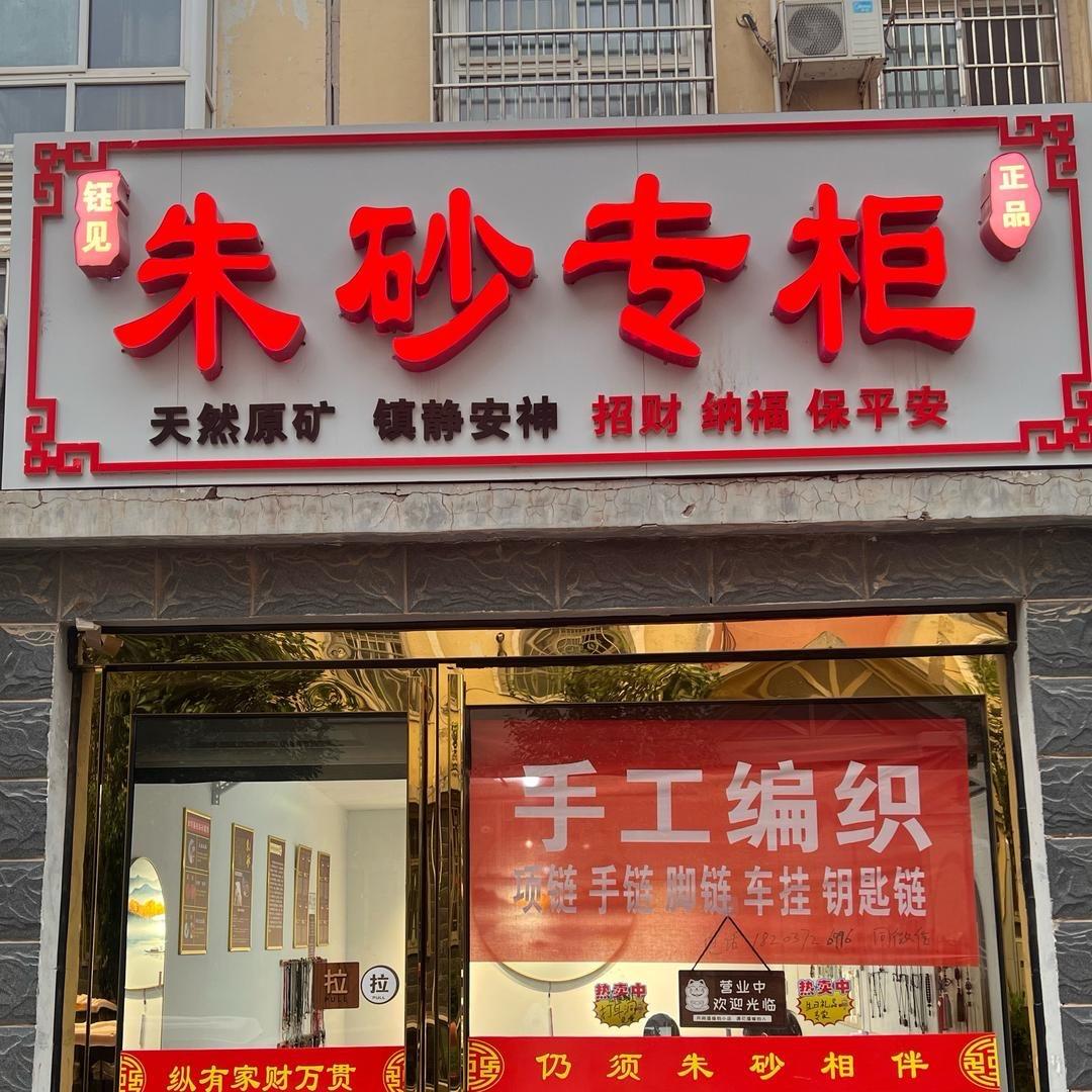 @❤️ 李松雪