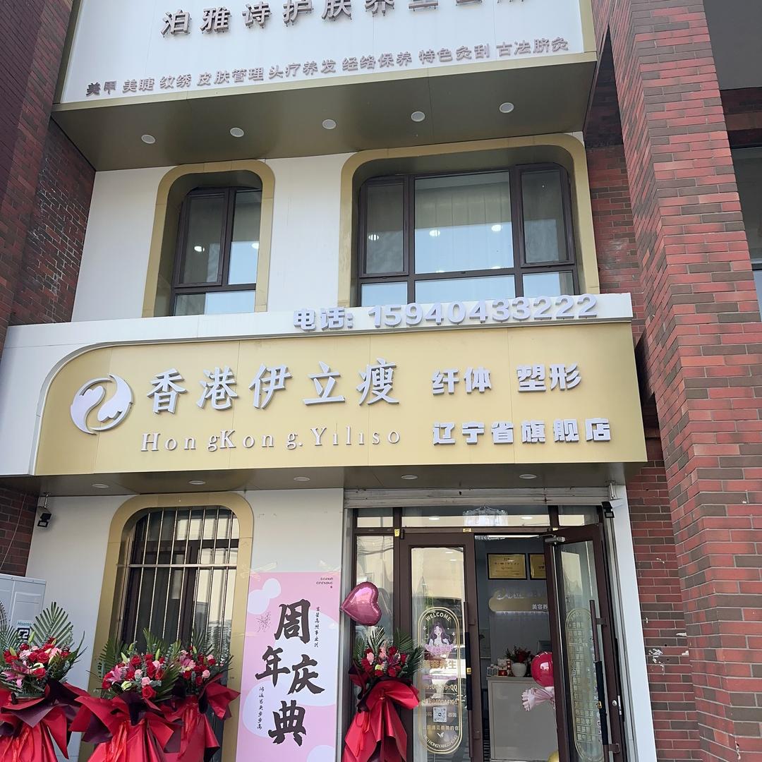 蜗艾蜗家艾公馆格林春晓店
