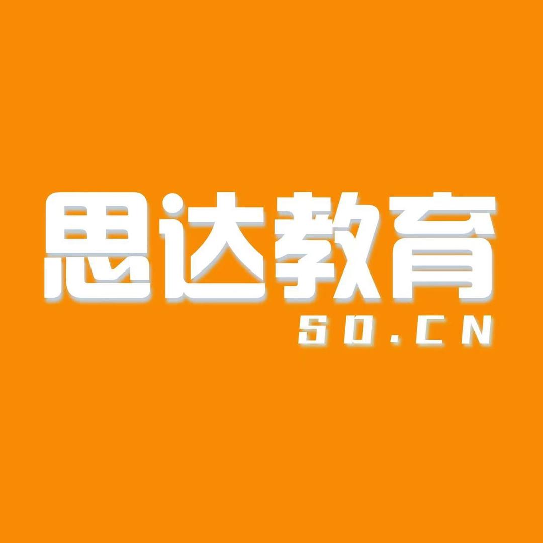 叶县思达教育（公务员事业单位考试培训）