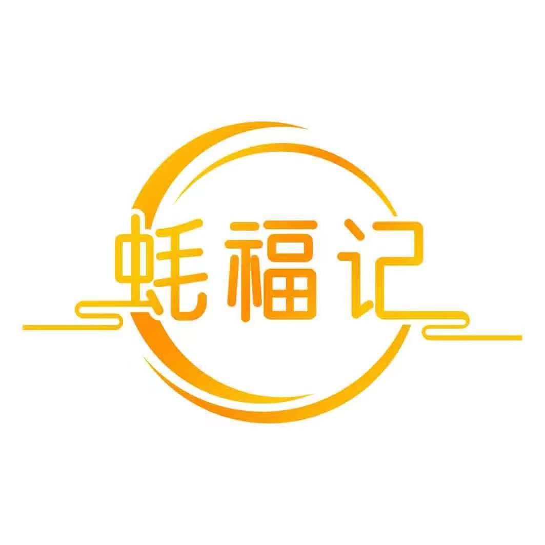 威海乳山蚝福记单单