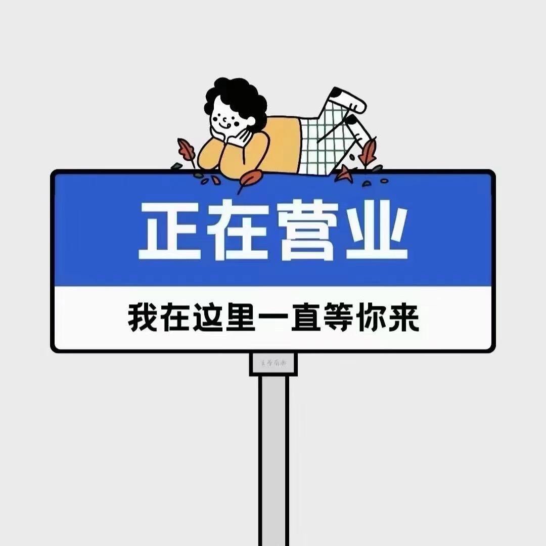 疆来轮胎臻选阁