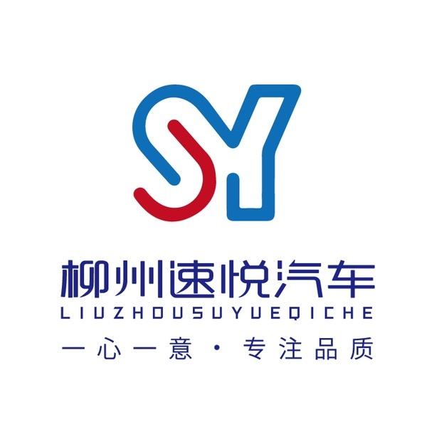 韦石-柳州速悦汽车