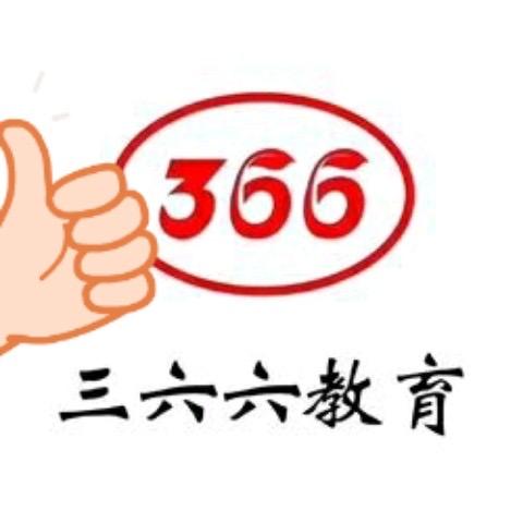 太仓366教育