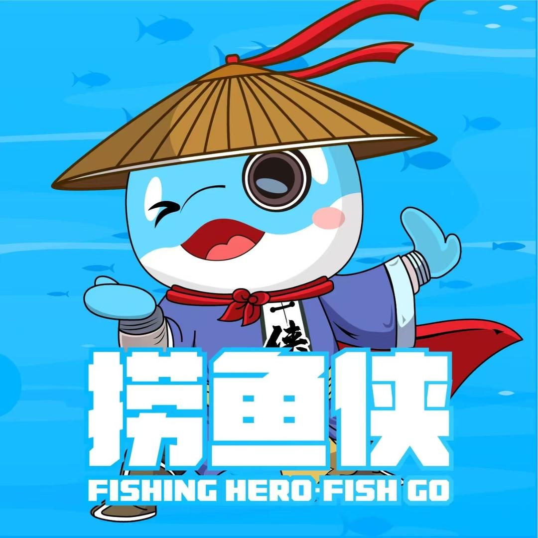 捞鱼侠_