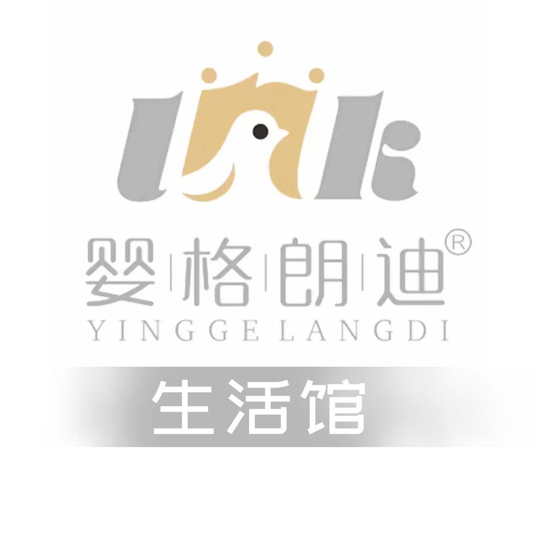 婴格朗迪生活馆
