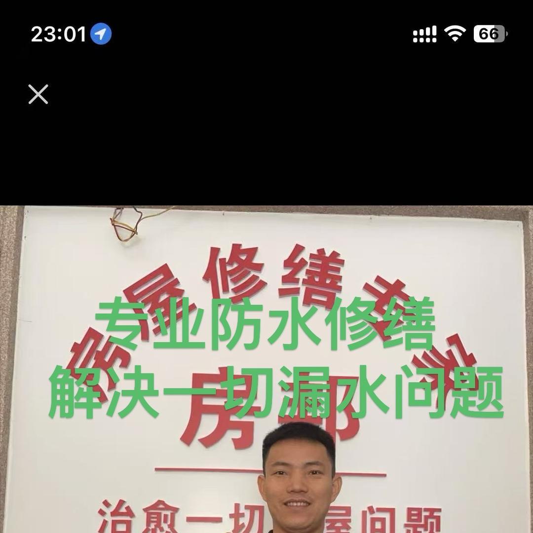 @玉林漏水修缮小吕哥