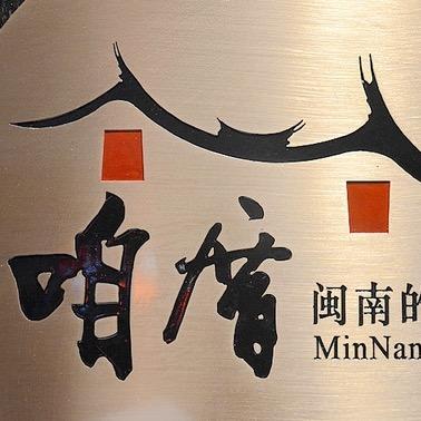 弘扬闽南文化。