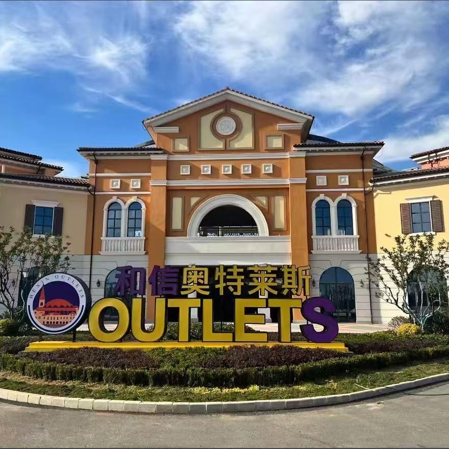 青阳达达商城铺