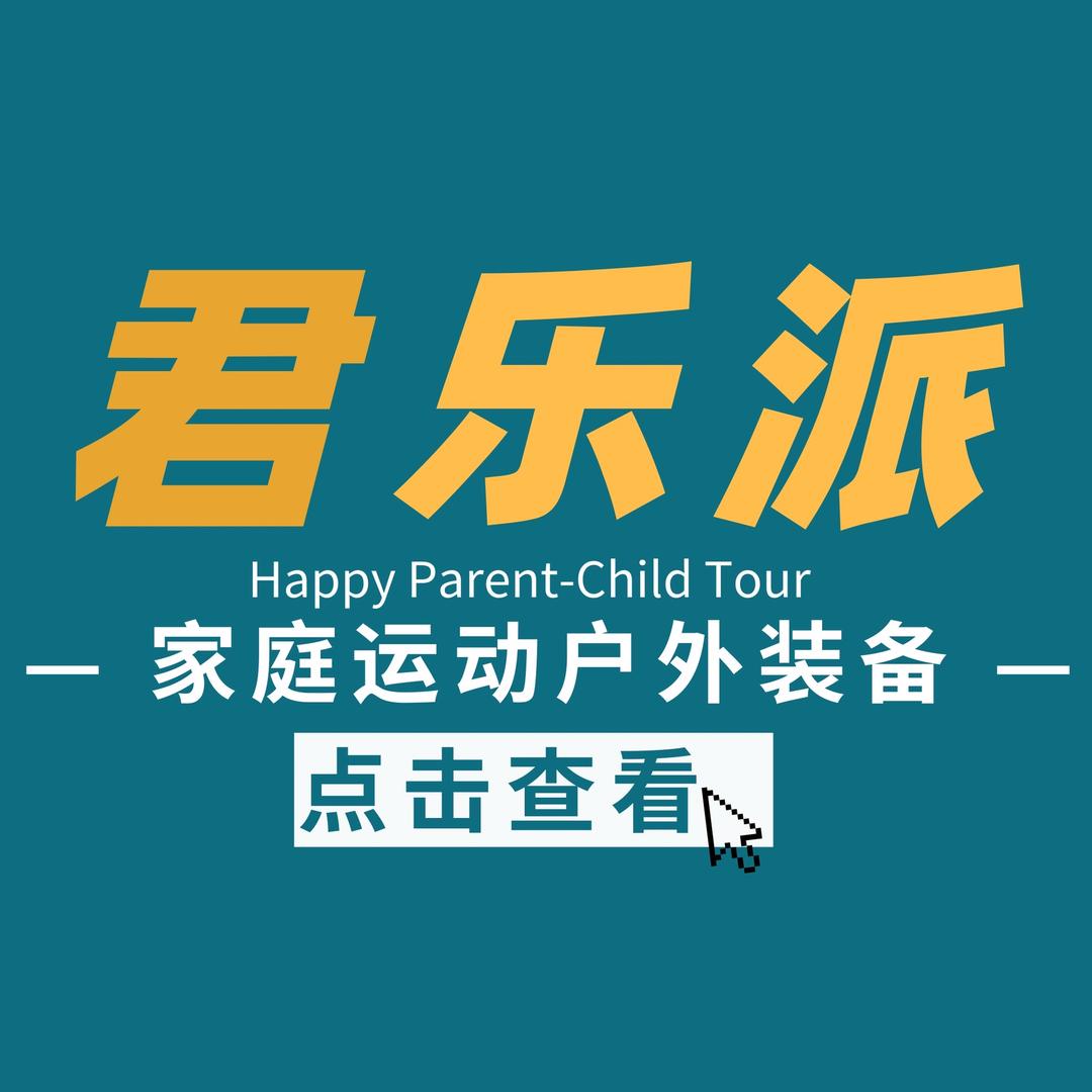 桂歌家庭户外用品