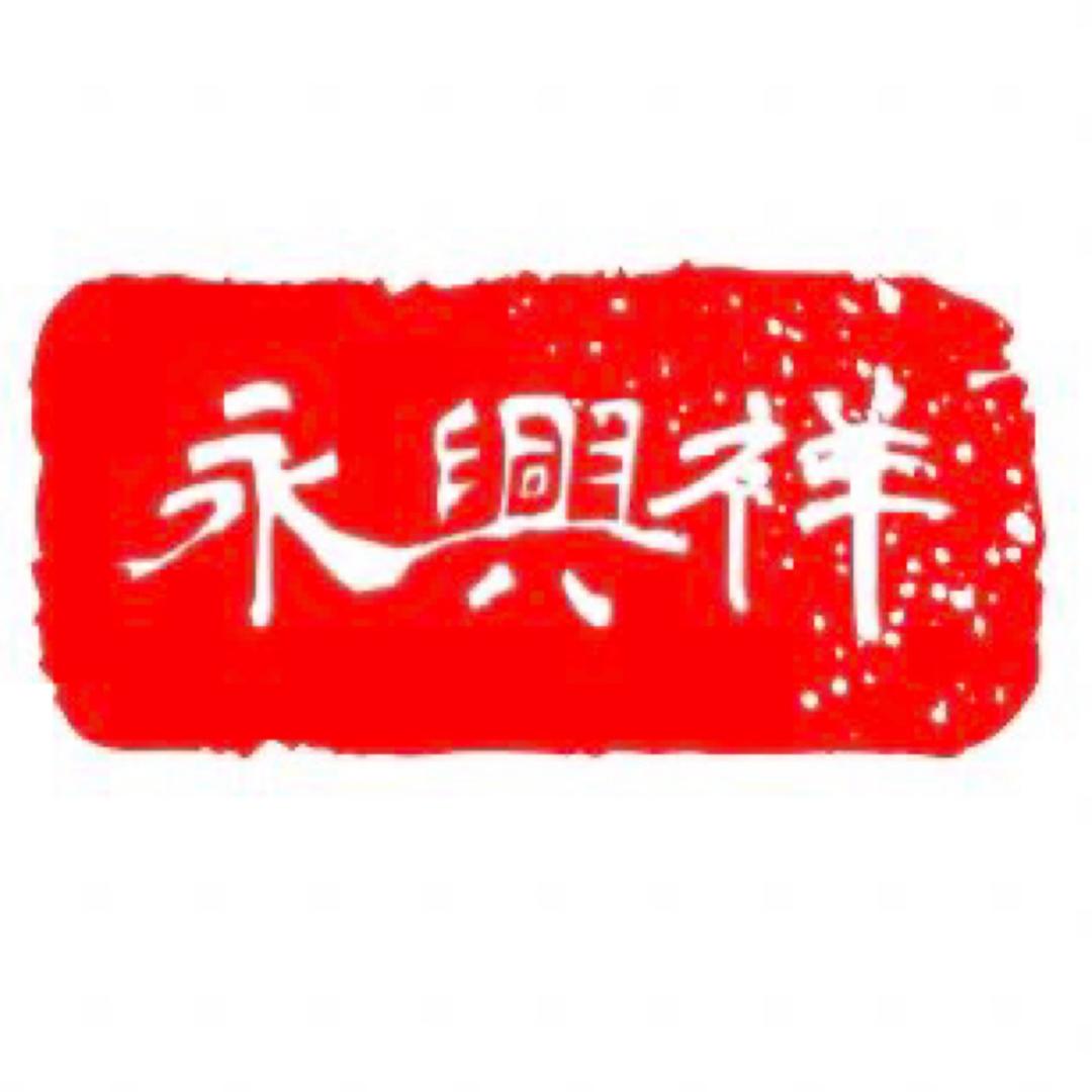永兴祥服饰
