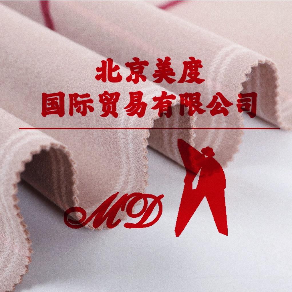 美度面料