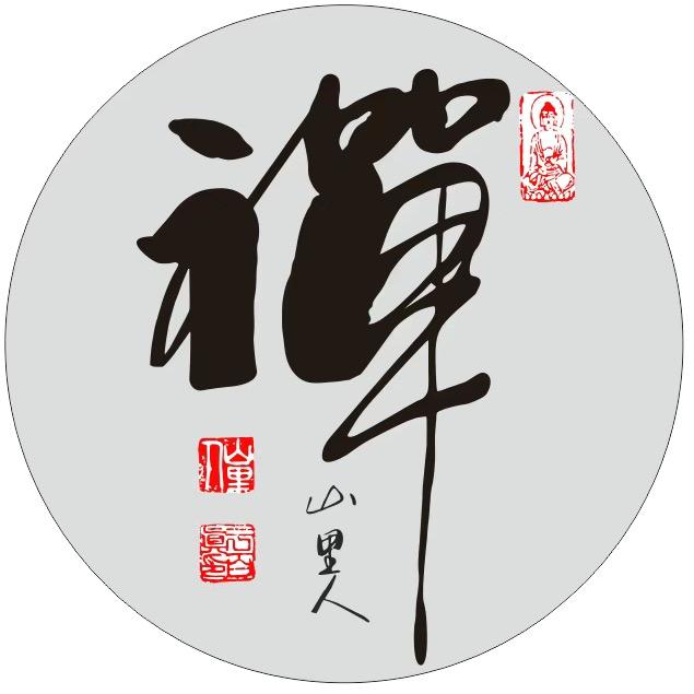 中如