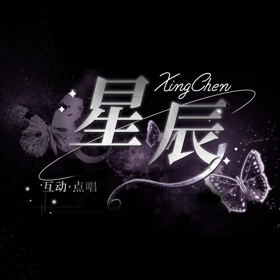 星辰1.0