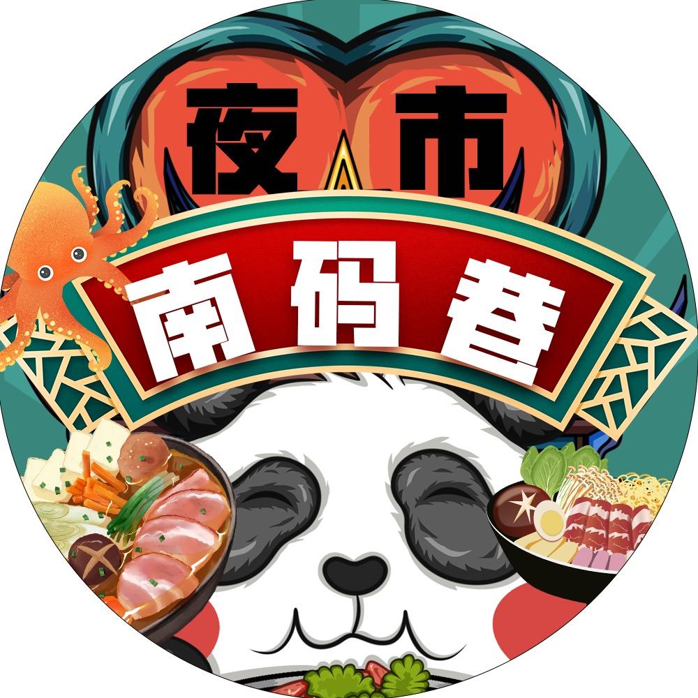 南码巷海鲜夜市美食广场（招商版）
